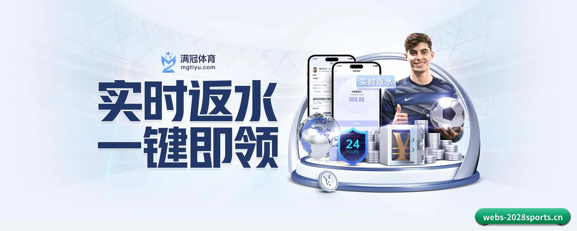 2028APP官方主站 APP
